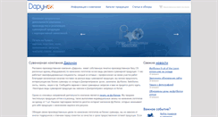 Desktop Screenshot of darunok.dp.ua