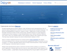 Tablet Screenshot of darunok.dp.ua