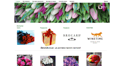 Desktop Screenshot of darunok.cv.ua